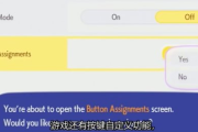《寶可夢Pokopia》自訂按鍵功能介紹