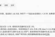 《暗黑4》修復猛擊技能使用方法