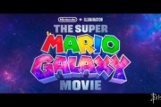 《超級馬里奧：銀河電影》首週末票房預估3.5億