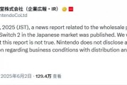 任天堂否認日本商務策略調整 NS2本地發售準備中