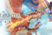 《怪物獵人物語3》預購啟動