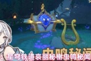 崩壞：星穹鐵道哀麗秘榭蟲鳴秘聞攻略