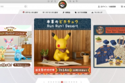 日本《寶可夢中心OL》遭駭客入侵 強制會員更換密碼