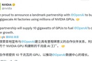 英偉達砸千億美元投資OpenAI