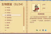 進化論大不同！《萬物皆可蟹》上市