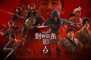 《刺客信條：影》口碑爆紅　玩家熱議四大焦點