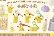 寶可夢中心推十色新週邊