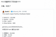 Switch 2 日本銷量碾壓 PS5
