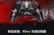 639元起！微軟定制《忍者龍劍傳4》Xbox手把