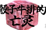 腦洞大開！《骰子牛排的亡靈》9月1日上市