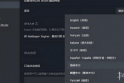 《仁王3》語言設定位置說明