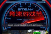 競速大作骨折價！Steam「競速遊戲節」促銷活動展開