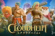協力冒險RPG《Cloudheim》PC版公測即將啟動！