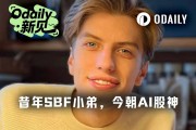 SBF小弟一年狂賺55億