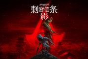 這5款開放世界大作，獨玩也停不下來