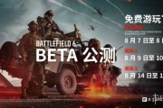《戰地6》公測AI士兵僅存在於前15級：讓玩家熟悉遊戲