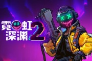 動作肉鴿《霓虹深淵2》Steam定價58元首週優惠10%