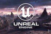 重大進展！虛幻引擎5.7分支現身GitHub 新版或已臨近