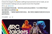 別再蹲菜單搓材料！《ARC Raiders》製作系統大減負
