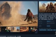 《沙丘：覺醒》PC Steam兩週銷量破百萬 表現亮眼！