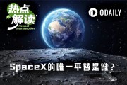 估值兆元的SpaceX，唯一平替是誰？