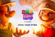 狂喜！《超級瑪利歐銀河大電影》4月3日上映