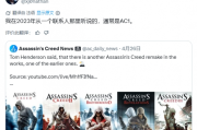 多款經典正現代化！《刺客信條1》將重製