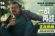 小李子主演《一戰再戰》驚險飛車片段曝光