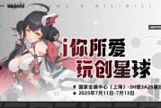 BW2025玩創星球即將啟幕，七彩虹攜NVIDIA破界AI次元
