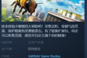 休閒模擬《蜜蜂模擬器：The Hive》8月4日登陸Steam