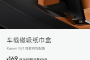 小米磁吸紙巾盒售169元太貴 雷軍解釋：成本極高