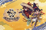 《天穗之咲稻姬》新作《日糠巡灵谭》角色「日糠公主」