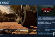 《喋血街頭2：Redux》PC配置要求親民：推薦GTX970