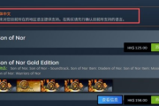 《諾之子》Steam名稱介紹