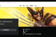 《漫威金鋼狼》PS商店上架 2026秋發售