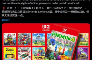 曝《皮克敏4》推Switch2升級版 追加新功能