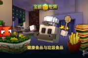 《寶藏世界》全新「友好派對」更新登場，展開「健康食品 vs. 垃圾食品」活動