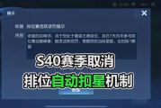 王者低頭了！S40賽季戰力大洗牌