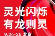 高通驍龍峰會9月24日登場！驍龍8 Elite Gen 5即將亮相