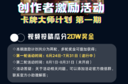 漫威終極逆轉丨瓜分20萬！創作者激勵活動啟動