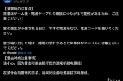 危險警告！PS官方提醒：雷雨天勿碰PS5以防觸電