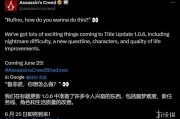 《刺客教條：影》下周更新　新任務、惡夢難度
