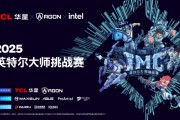 英特爾大師挑戰賽第二季落幕