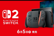 Switch 2上市帶動日本主機市場大漲