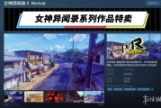 《女神異聞錄4重製版》登Steam 確認採用D加密
