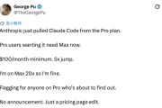 Claude向Pro會員漲價180億美元