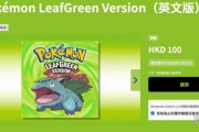 經典GBA《寶可夢 火紅／葉綠》登陸NS