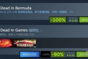 Steam喜加一：生存RPG《死在百慕大》現可免費入手