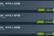 《地平線5》Steam新史低99元
