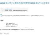 遊俠晚報：港版PS5漲價　Steam新手柄首發日曝光